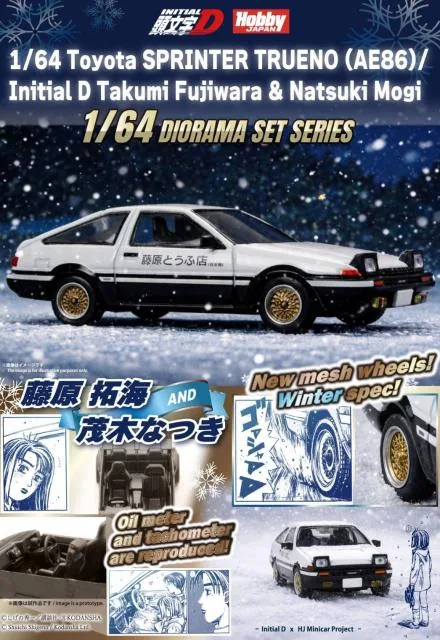 Hobby Japan HOBBY JAPAN HJDMD001F 1/64 Toyota SPRINTER TRUENO (AE86) INITIAL D Takumi Fujiwara AND Natsuki Mogi 圖片 7