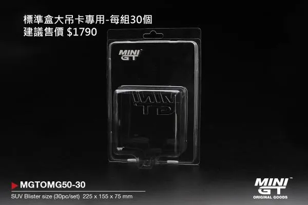 MINI GT MINI GT Blister Protector Type B: SUV Blister size (30pc/set)