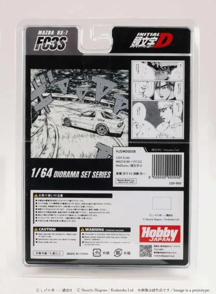 Hobby Japan HOBBY JAPAN HJDMD003B 1/64 MAZDA RX-7 (FC3S) RedSuns / Initial D 高橋涼介 VS 須藤京一 圖片 3