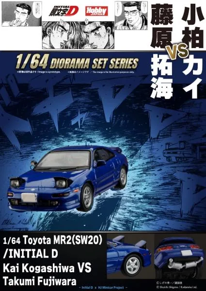 Hobby Japan HOBBY JAPAN HJDMD009 1/64 Toyota MR2 (SW20) Initial D 小柏海 VS 藤原拓海 圖片 8
