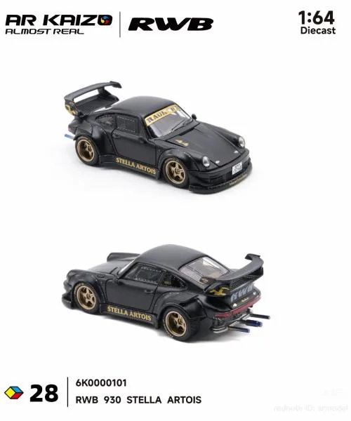 Almost Real Almost Real AR KAIZO 1/64 RWB 930 STELLA ARTOIS 圖片 6