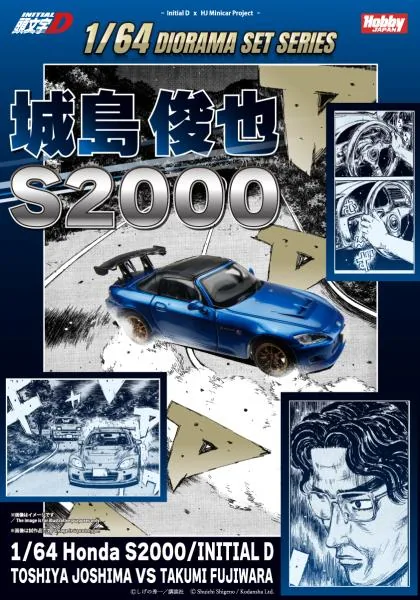 Hobby Japan HOBBY JAPAN HJDMD012 1/64 Honda S2000 INITIAL D Toshiya Joshima VS Takumi Fujiwara